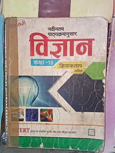 Samkaleen Bharat 2 - Geography Textbook