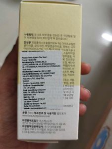 Beauty Of joseon Glow Serum propolis+ Niacinamide