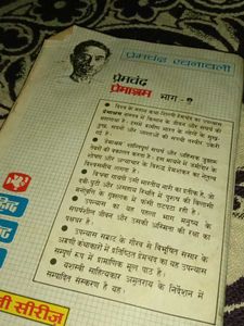 Premchand Premashram Book