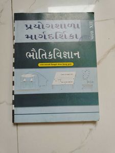 Class 12 Laboratory Manual