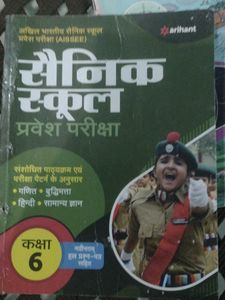 Sainik School Entrance Exam Book