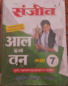 All In One - Class 7