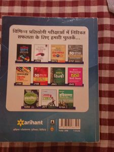 HSSC Haryana Group D Government Exam Prep Book