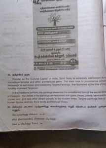 Tamil Guide 12th Standard