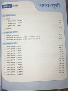 Class 10 Hindi sample paper