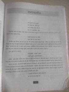 CTET And TET Social Studies Paper 2 (Class 6 To 8)