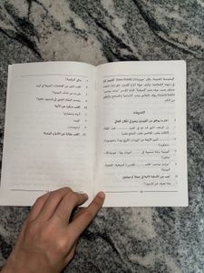 BA/BSc Arabic Common Course