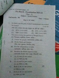 Class 10 Pre Boards SEBA Question Paper