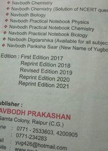 Navbodh Physics Guard 11th