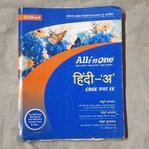 (CLASS-9)CBSE ALL IN ONE HINDI - A
