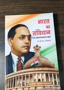 The Constitution Of India (In Hindi)