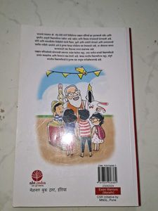 Exam Warriors by Narendra Modi in marathi