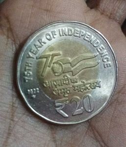 Rare 20 Rupee Independence Coin