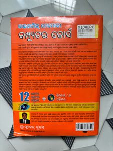 Computer Book ( Odia )