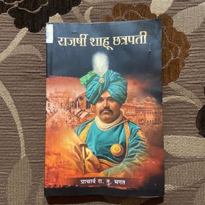 Rajarshi Shahu Chatrapati (Prof. Ra.Tu. Bhagat)