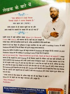 NCERT History Summary by Khan Sir