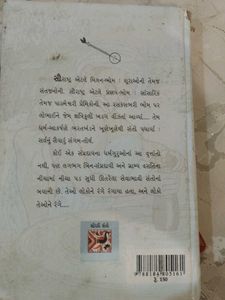Vintage Gujarati Book // bal vartao