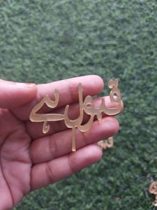Qubool Hai Name Tag In Arabic