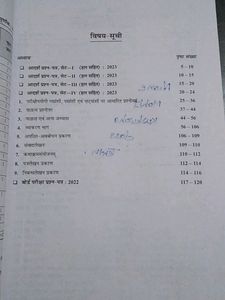 Class 10 Sanskrit Book