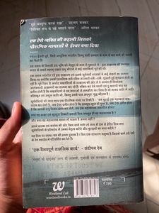 Meluha- Lord Shiva Book