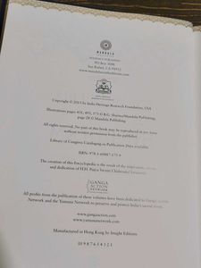 Encyclopedia of Hinduism Vol. VII