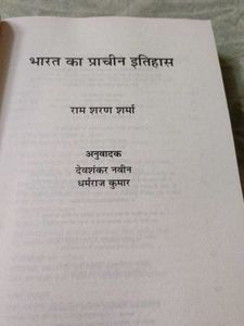 Bharat Ka Prachin Itihas Book