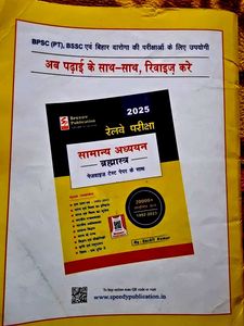 Bihar Current Affairs 2024