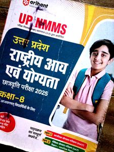 UP NMMS Exam Prep 2025