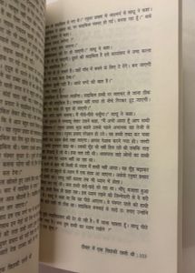 Deewar Mein Ek Khidki Rehti Thi