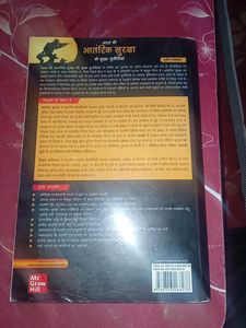 आंतरिक सुरक्षा UPSC