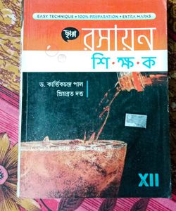 Class XII Textbook