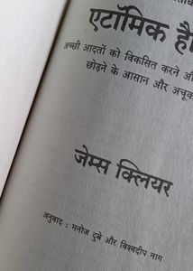 Atomic Habits By James Clear Hindi Edition