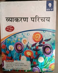 Hindi grammer course(B) Book Class 9