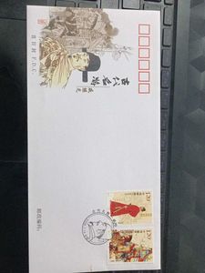 China Postal Cover