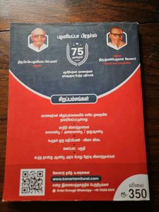 Konaar Tamil Urai - 10th Standard