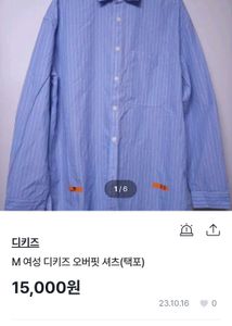 DICKIES Striped Shirt &amp; Carpenter Pants Set