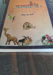 Panchatantra(hindi)