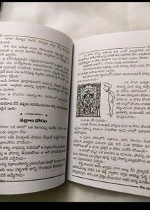 5 Telugu Story Books