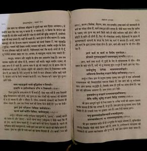 yatharthgeeta Saar