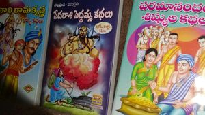Telugu Story Books