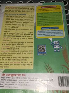 Kanika Hindi Grammer Class 8