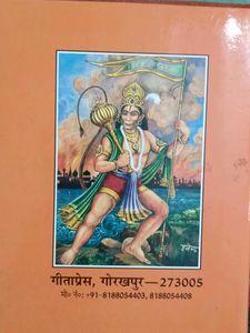 Shriramcharitmanas