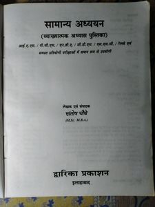 Objective General Knowledge