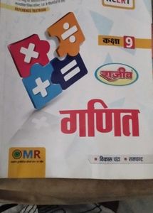 Reference Textbook