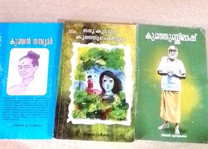 Combo Offer 🔴🔴🔴3 Malayalam Book