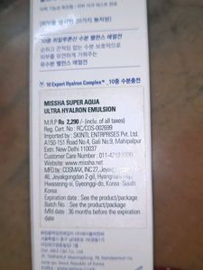 Missha Super Aqua Hyaluron Essence