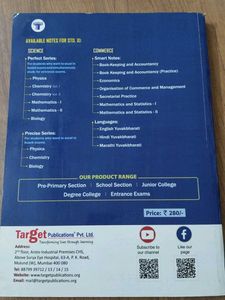 Class 11 Maharashtra State Board Marathi Guide