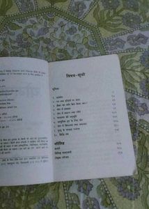 योगपथ book