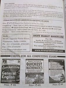 SSC competitive Exam General Awareness