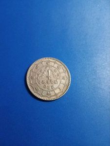 Vintage Nepal 1 Rupee Coin Old